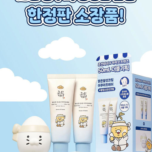 Picture of BEAUTY OF JESEON Choonsik Relief Sun Aqua-fresh: Rice + B5 50ml + 20ml Set