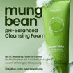 Picture of BEPLAIN MUNG BEAN PH-BALANCED CLEANSING FOAM