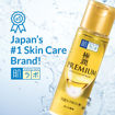 Picture of HADA LABO PREMIUM TONER