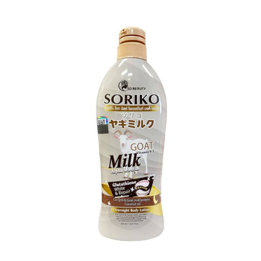 Picture of SORIKO GOAT MILK ALPHA ARBUTIN OVERNIGHT BODY LOTION